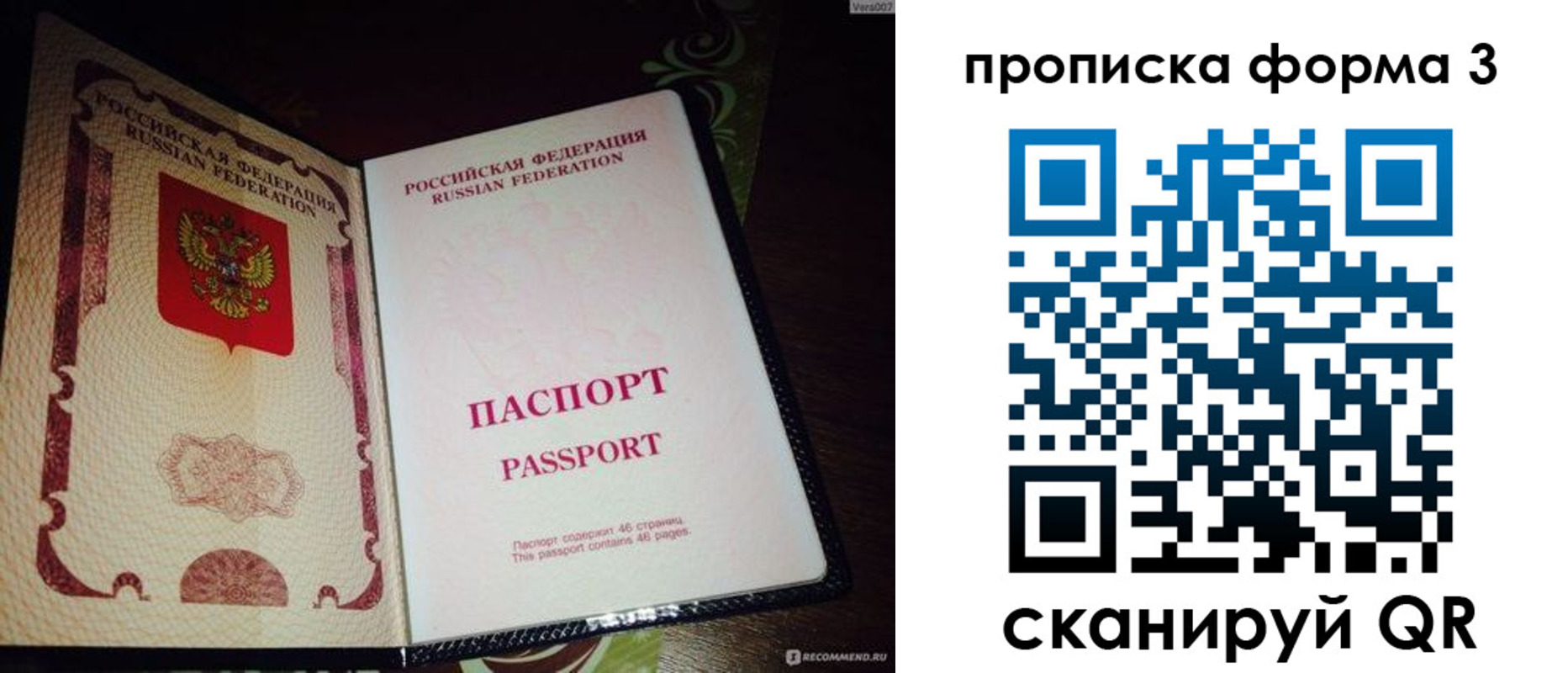 прописка для военкомата в Янауле