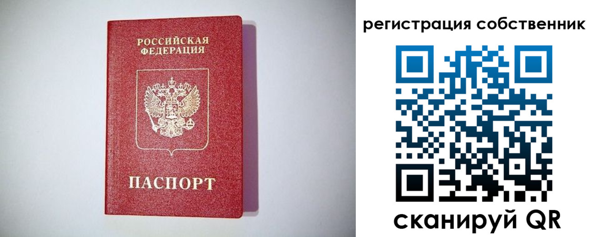 временная регистрация для школы в Янауле