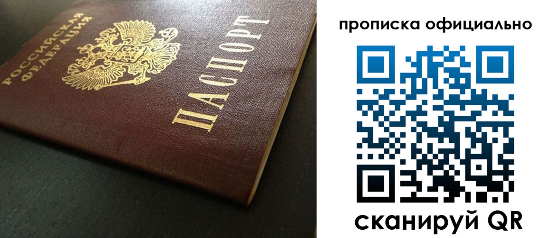 прописка иностранных граждан в Янауле