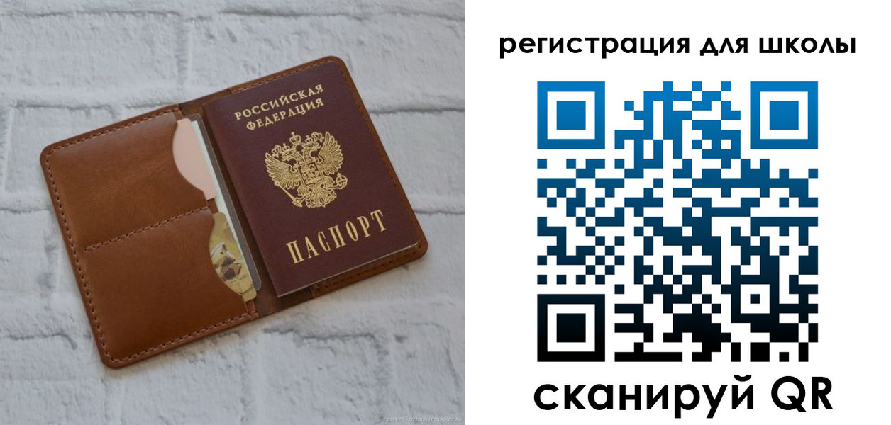 прописка в Янауле