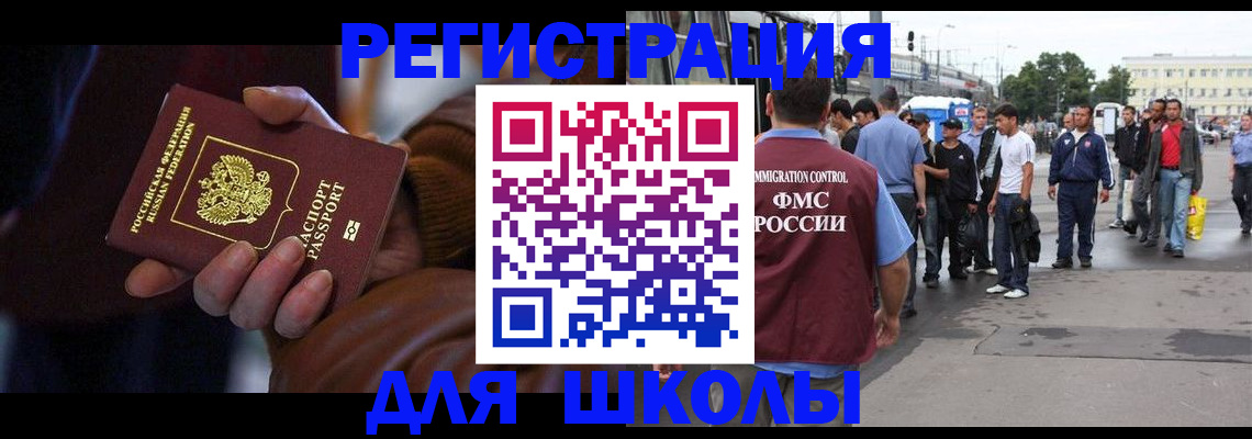 купить прописку в Янауле