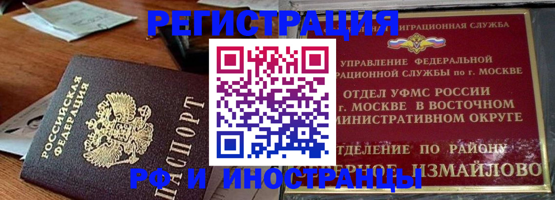 прописка ребенка в Янауле
