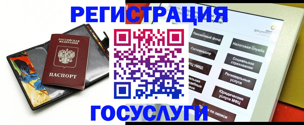 прописка для школы в Янауле
