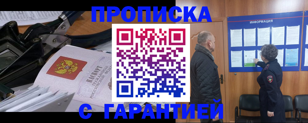 миграционный учет в Янауле