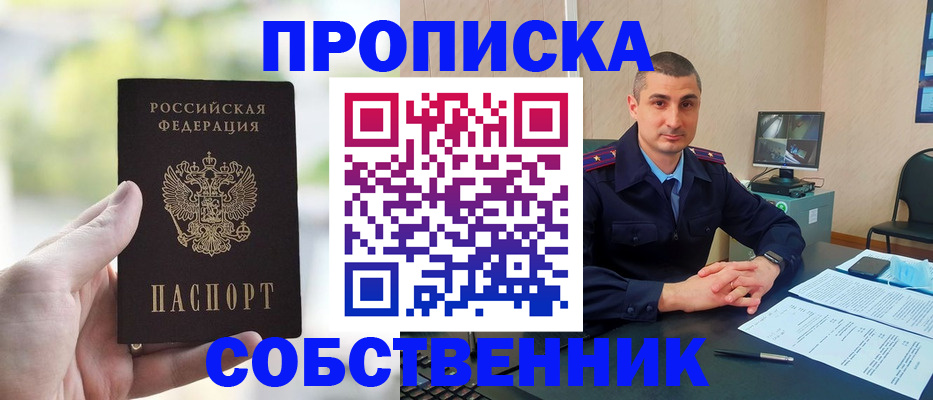 временная регистрация адрес в Янауле