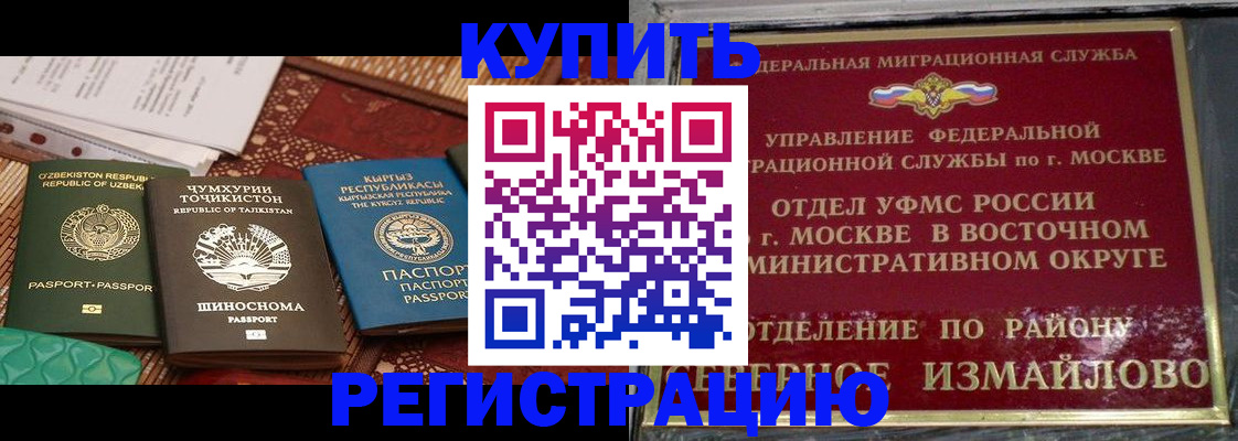 временная регистрация надежно в Янауле