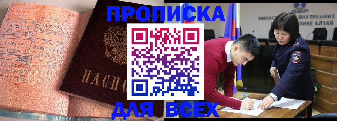 пропишу в квартире в Янауле