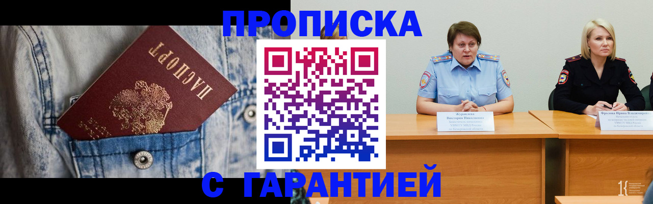 пропишу в квартире в Янауле