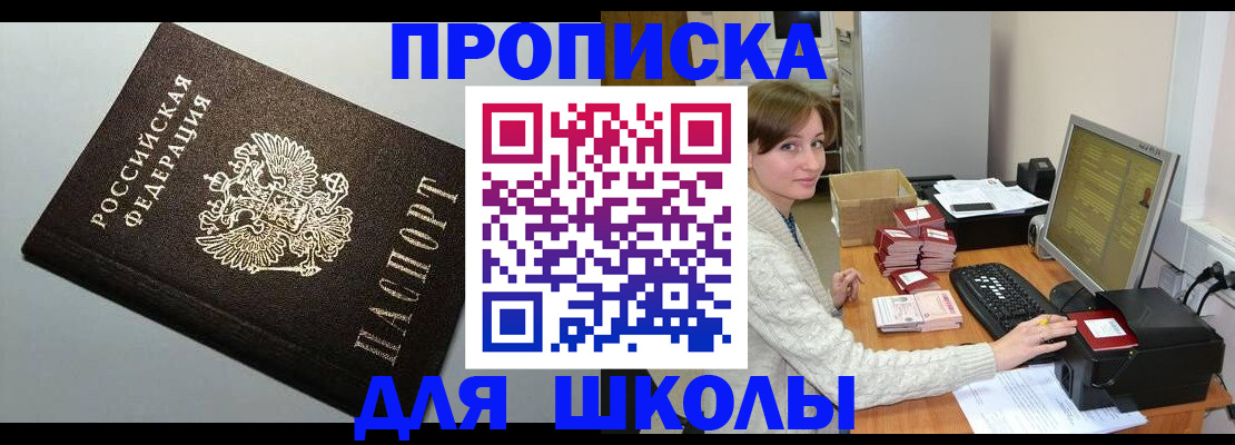 временная регистрация недорого в Янауле